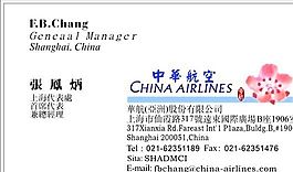汽车运输类 名片模板 CDR_4972