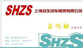 汽車運輸類 名片模板 CDR_4975