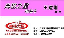 汽车运输类 名片模板 CDR_4983