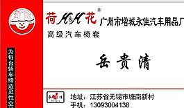 汽車運(yùn)輸類 名片模板 CDR_4987