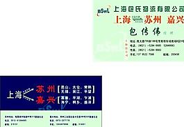 汽車運(yùn)輸類 名片模板 CDR_4989