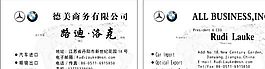 汽車運輸類 名片模板 CDR_4994