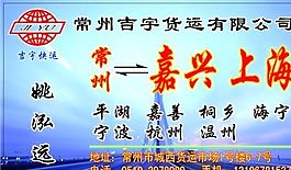 汽车运输类 名片模板 CDR_5001
