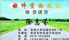 汽车运输类 名片模板 CDR_5003