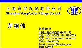 汽車運(yùn)輸類 名片模板 CDR_5015