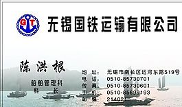 汽車運(yùn)輸類 名片模板 CDR_5017