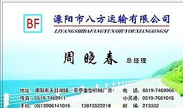 汽車運輸類 名片模板 CDR_5018
