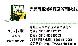汽車運(yùn)輸類 名片模板 CDR_5019