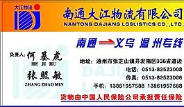 汽车运输类 名片模板 CDR_5023