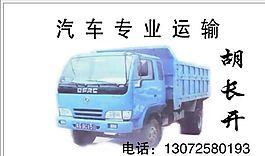 汽車運輸類 名片模板 CDR_5030