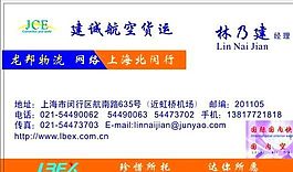 汽车运输类 名片模板 CDR_5032