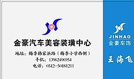 汽车运输类 名片模板 CDR_5035