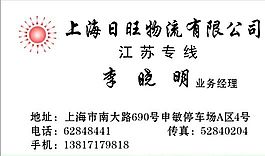 汽車運(yùn)輸類 名片模板 CDR_5042