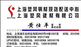 汽車運輸類 名片模板 CDR_5047