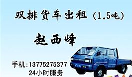 汽車運輸類 名片模板 CDR_5058