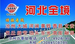 汽车运输类 名片模板 CDR_5067