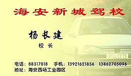 汽車運輸類 名片模板 CDR_5074