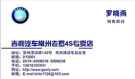 汽车运输类 名片模板 CDR_5081