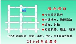 汽車運(yùn)輸類 名片模板 CDR_5089