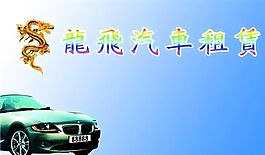 汽车运输类 名片模板 CDR_5091