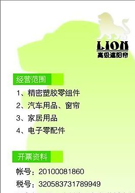 汽车运输类 名片模板 CDR_5105