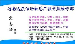 汽车运输类 名片模板 CDR_5106