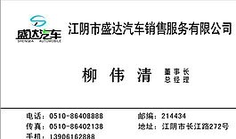 汽車(chē)運(yùn)輸類(lèi) 名片模板 CDR_5107