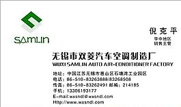 汽车运输类 名片模板 CDR_5108