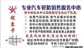 汽車運輸類 名片模板 CDR_5124