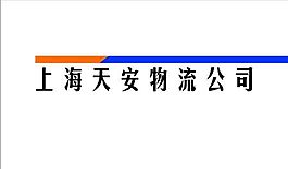 汽車運輸類 名片模板 CDR_5126