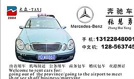 汽車運輸類 名片模板 CDR_5129