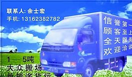 汽車運(yùn)輸類 名片模板 CDR_5131