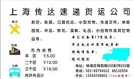 汽車運輸類 名片模板 CDR_5134
