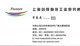 汽车运输类 名片模板 CDR_5141