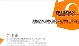 汽車運輸類 名片模板 CDR_5142