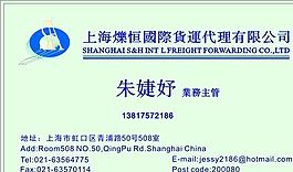 汽车运输类 名片模板 CDR_5145