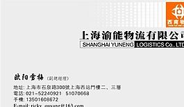 汽車運(yùn)輸類 名片模板 CDR_5152