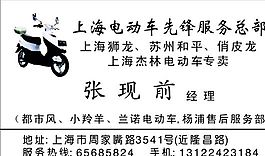 汽车运输类 名片模板 CDR_5176
