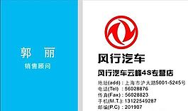 汽車運輸類 名片模板 CDR_5177
