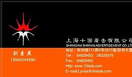广告类 名片模板 CDR_5191