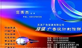 广告类 名片模板 CDR_5193