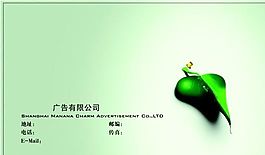 广告类 名片模板 CDR_5195