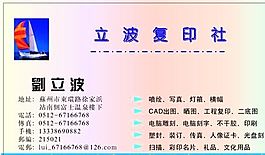 廣告類 名片模板 CDR_5196