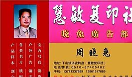 廣告類 名片模板 CDR_5198