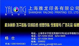 廣告類 名片模板 CDR_5200