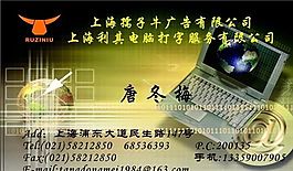 廣告類 名片模板 CDR_5205