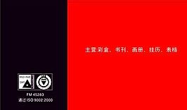 廣告類 名片模板 CDR_5208