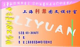 廣告類 名片模板 CDR_5214