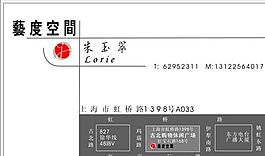 广告类 名片模板 CDR_5215