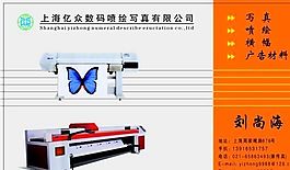 廣告類 名片模板 CDR_5218